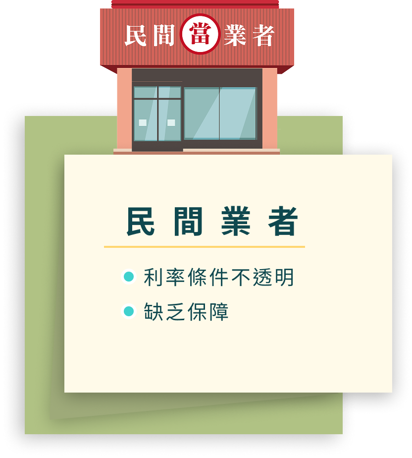 VS 民間業者