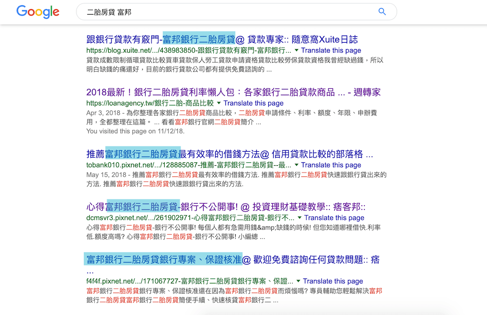 台北富邦二胎搜尋結果