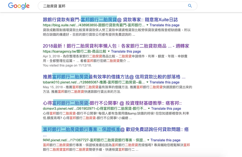 台北富邦二胎搜尋結果