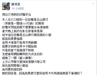 新的詐騙貸款手法揭露