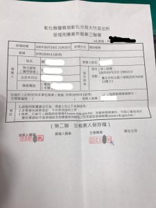 受貸款詐騙報案三聯單