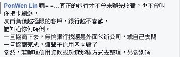 在銀行工作的社員PonWen Lin表示: