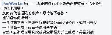 在銀行工作的社員PonWen Lin表示: