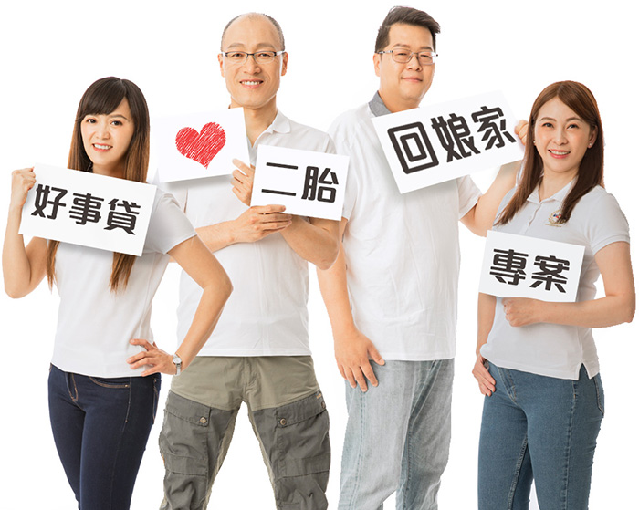 好事貸裕融新鑫二胎房貸-回娘家專案