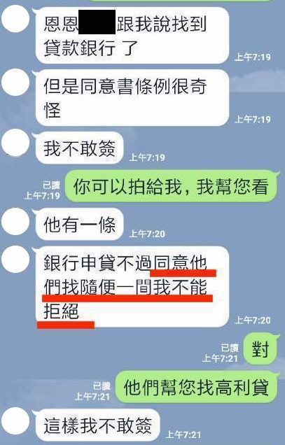代辦不合理同意書