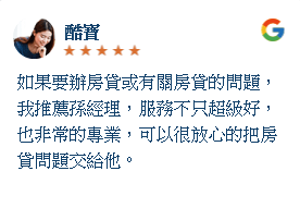 好事貸裕融新鑫二胎房貸-房貸評論08