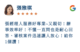 好事貸裕融新鑫二胎房貸-車貸評論06