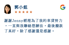 好事貸裕融新鑫二胎房貸-車貸評論07
