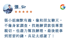 好事貸裕融新鑫二胎房貸-車貸評論08