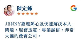好事貸裕融新鑫二胎房貸-車貸評論09