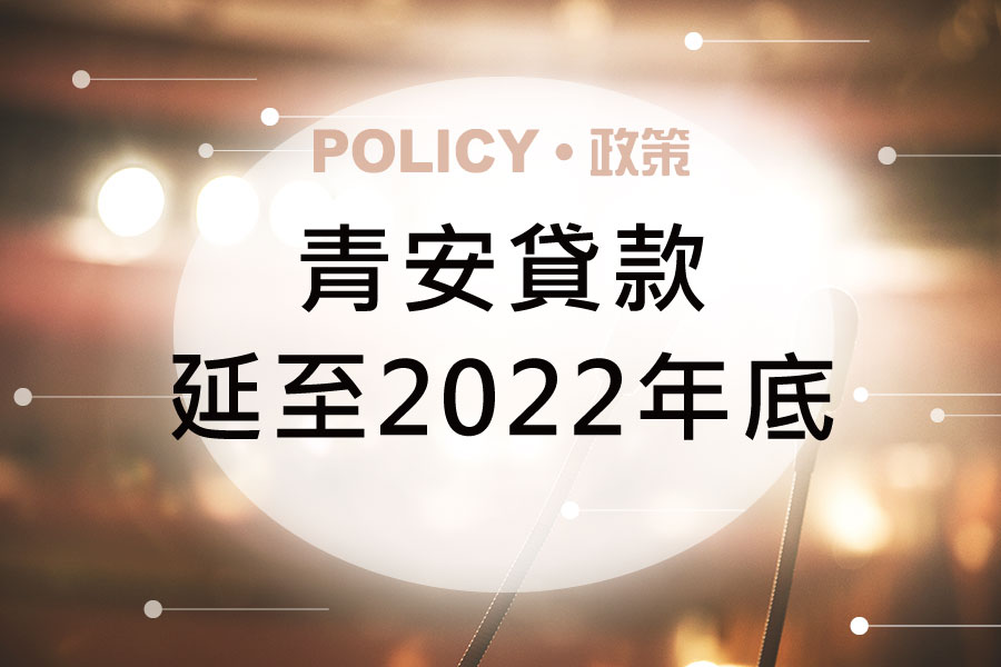 Mygonews居住正義青年安心成家貸款配合調降利率 房產 三立新聞網setn Com