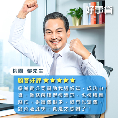 為什麼不要選擇代辦貸款公司（知名就是安全嗎？）