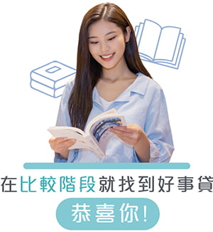 好事貸®-銀行資歷團隊，解決您的資金需求!新鑫二胎房貸|債務整合|汽機車貸