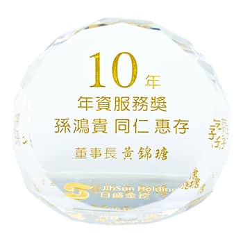 10年年資服務獎2021.jpg