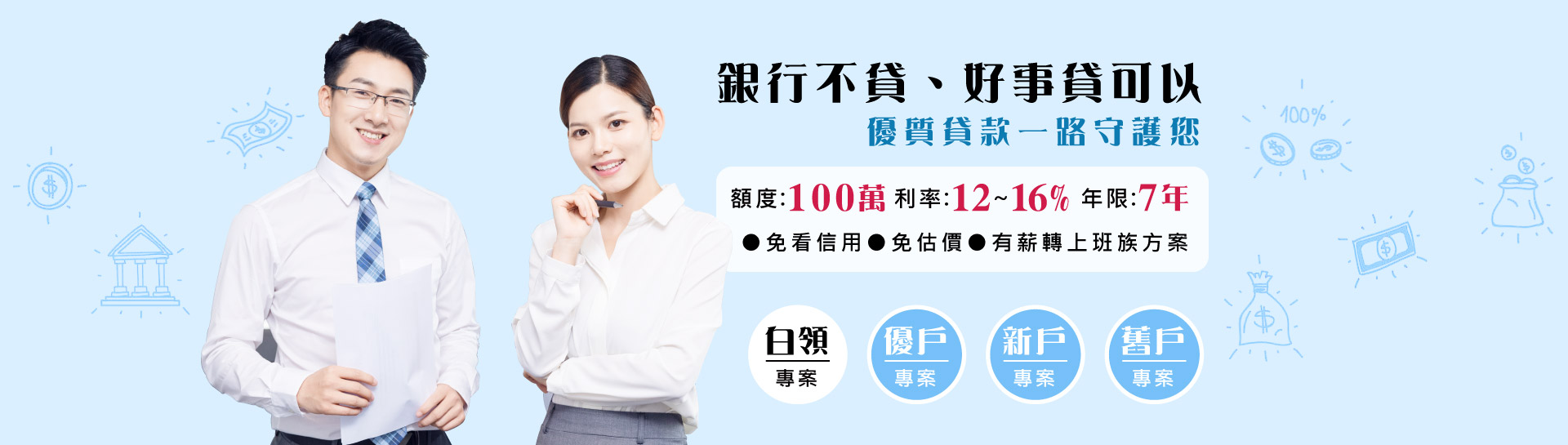 有哪些方案可供我選擇?