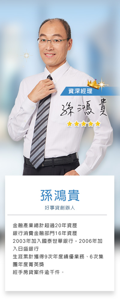 關於我們貴哥個人介紹 手機0911