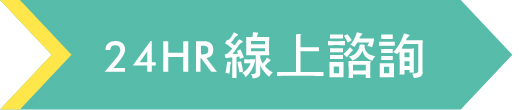 新鑫二胎好事貸