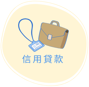 貸款顧問