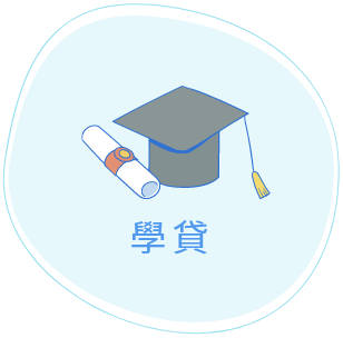 貸款顧問