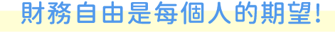 貸款顧問