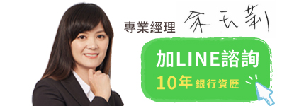 好事貸-最懂你的全方位貸款諮詢平台