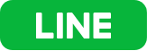 好事貸 LINE 官方帳號