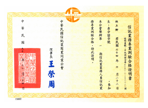 林玉卿 - 獎狀8
