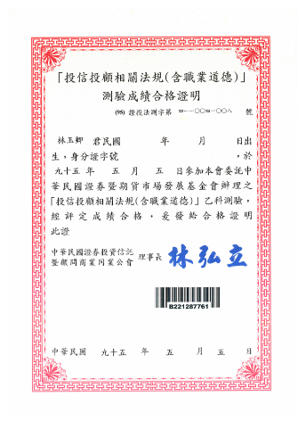 林玉卿 - 獎狀1