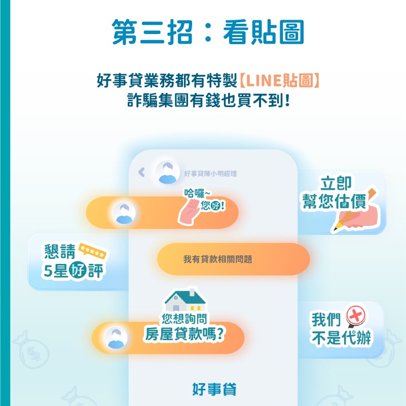第三招：看貼圖