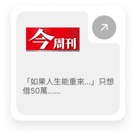今周刊LOGO