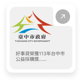 台中市政府LOGO
