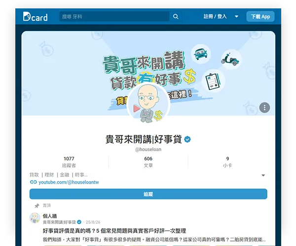 dcard形象圖片